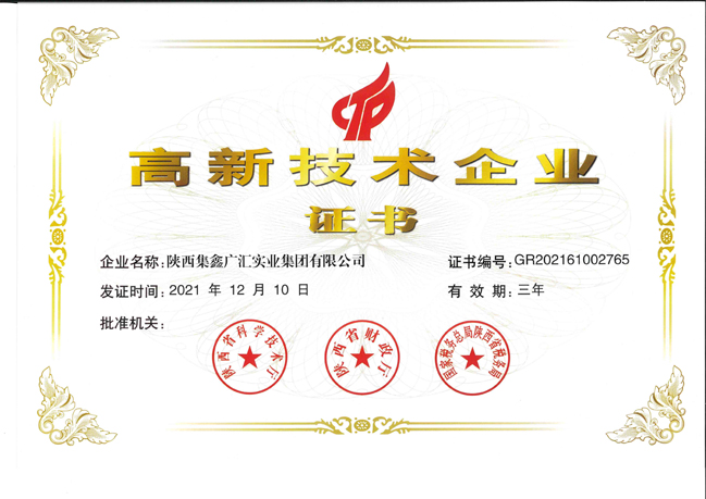 凯发K8官网荣获陕西省2021年第四批拟认定高新手艺企业名单